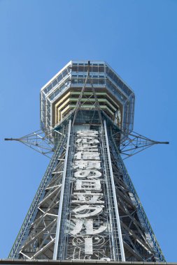 Tsutenkaku (Tsutenkaku), Japonya 'nın Osaka Naniwa-ku şehrindeki Yeni Dünya' nın kalbinde yer alan bir gözlem kulesidir..
