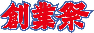 Çince yazı sembolleri, kavramsal resim