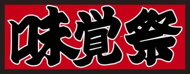 Çince yazı sembolleri, kavramsal resim