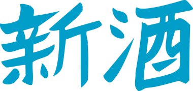 Çince yazı sembolleri, kavramsal resim