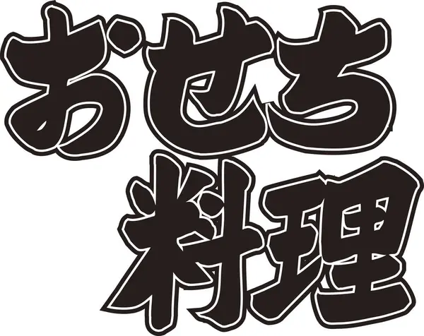 Beyaz arkaplan üzerine yazılmış Japonca metin 