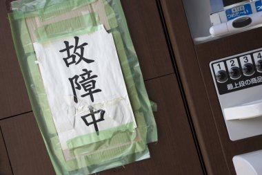 Japon otomat makinesi el yazısıyla işaretlenmiş.