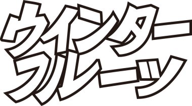 Beyaz arka planda Japon el yazısı