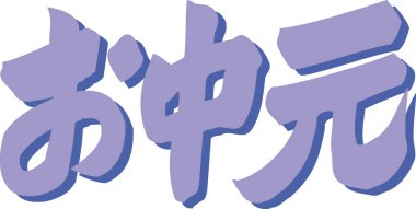 Beyaz arkaplan üzerine yazılmış Japonca metin 