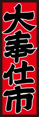 Beyaz arkaplan üzerine yazılmış Japonca metin 