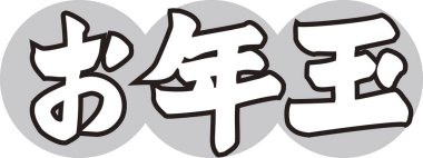 Beyaz arkaplan üzerine yazılmış Japonca metin 