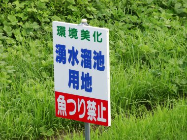 Japonya 'daki Japonca bilgi tabelası, kapatın.