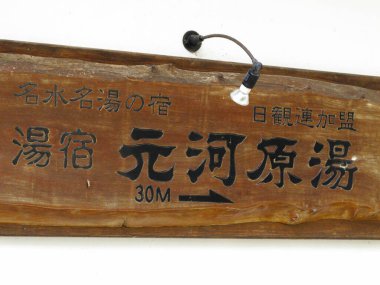 Japonya 'daki Japonca bilgi tabelası, kapatın.