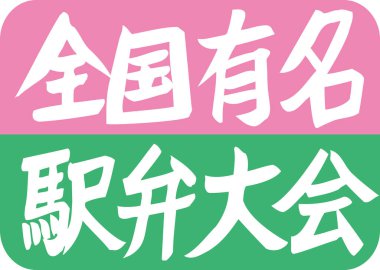 Pembe yeşil Japon harfleri beyaz arkaplanda yazılı.