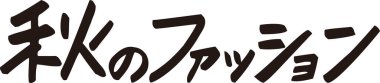 Beyaz arkaplanda Japonca harfler yazılı
