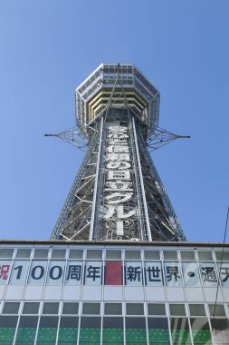 Tsutenkaku (Tsutenkaku), Japonya 'nın Osaka Naniwa-ku şehrindeki Yeni Dünya' nın kalbinde yer alan bir gözlem kulesidir..