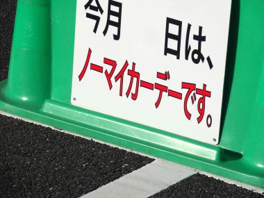 Bugün, bu kontrol bölgesindeki araçlar için belirlenmiş park günü değil.