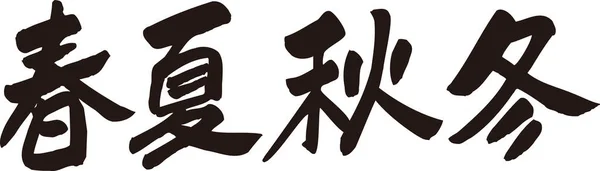 Japanese text written on white background