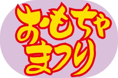 Mor arkaplanda yazılan sarı Japonca metin 