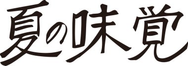 Beyaz arkaplan üzerine yazılmış Japonca metin 