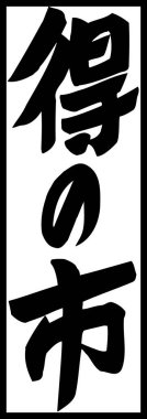 Beyaz arkaplan üzerine yazılmış Japonca metin 