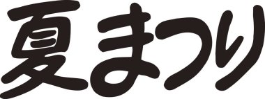 Arkaplanda Japonca yazı kaligrafisi 