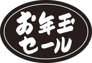 Beyaz arkaplan üzerine yazılmış Japonca metin 