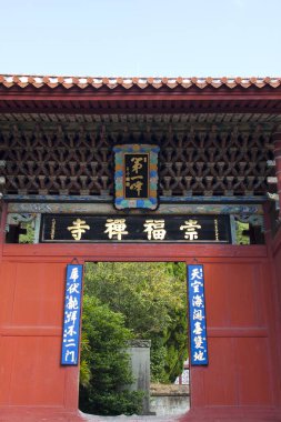 Arka planda bir ağaç ve işaret olan bir kapı.