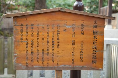 Üzerinde Asyalı yazılar olan tahta bir tabela.