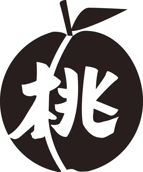 Apple Japanese text written on white background