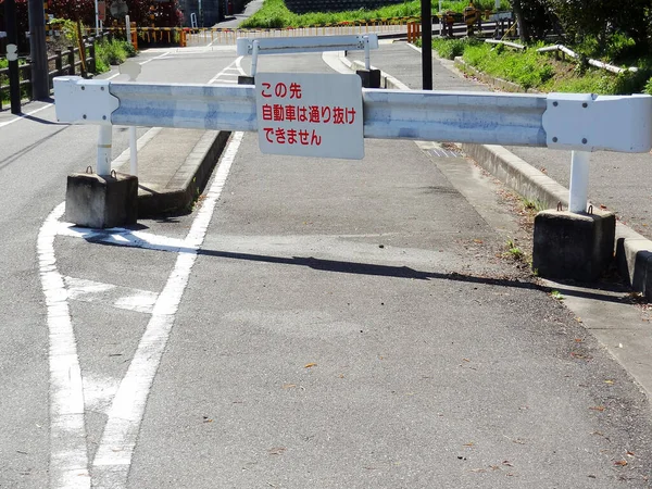 Kapalı bir sokak kapısı ve üzerinde bir tabela var.