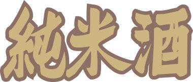 Beyaz arkaplan üzerine yazılmış kahverengi Japonca metin 