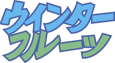 Beyaz arka planda Japon el yazısı