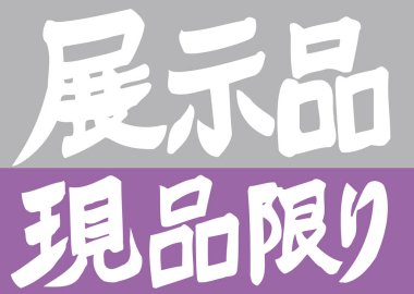 Beyaz arkaplan üzerine yazılmış Japonca metin 