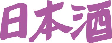 Beyaz arkaplanda yazılmış mor Japonca metin 