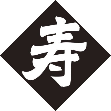 Beyaz arkaplan üzerine yazılmış Japonca metin 