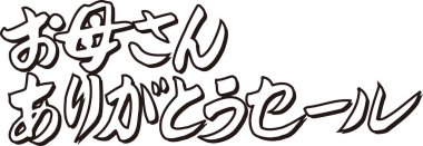 Beyaz arkaplan üzerine yazılmış Japonca metin 