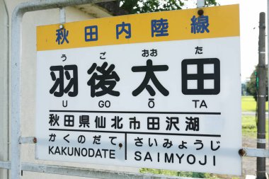 Japonya 'daki Japonca bilgi tabelası, kapatın.