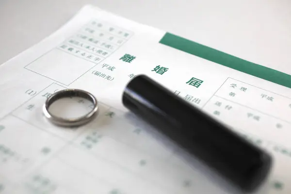 stock image  Japanese marriage registration and divorce notification,ring and seal