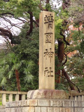 Japon bahçesinde güzel bir bitki ve anıt.