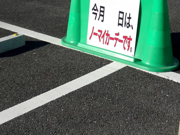 Şehirdeki sokak tabelasının manzarası