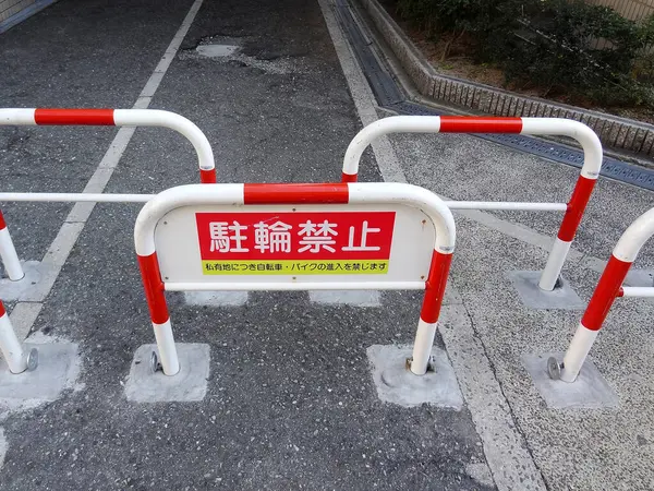 Asfalt yolundaki trafik işaretlerinin gündüz görüntüsü