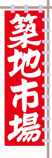 Japansk Text Skriven Vit Bakgrund — Stockfoto