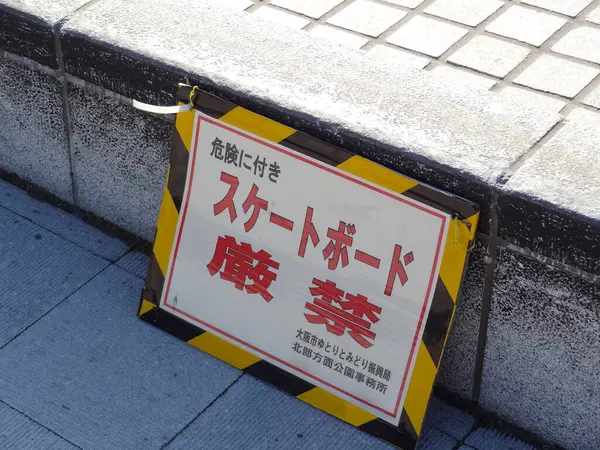 Asya şehrinde Çince sembolleri olan tabela görüntüsü