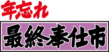 Beyaz arkaplan üzerine yazılmış Japonca metin 