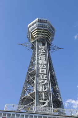 Tsutenkaku (Tsutenkaku), Japonya 'nın Osaka Naniwa-ku şehrindeki Yeni Dünya' nın kalbinde yer alan bir gözlem kulesidir..