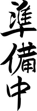 Beyaz arkaplan üzerine yazılmış Japonca metin 