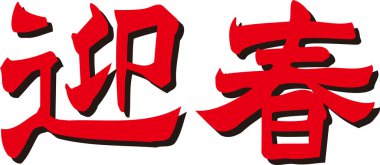 Beyaz arkaplan üzerine yazılmış Japonca metin 