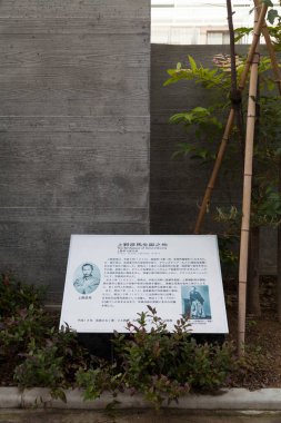 Japonya 'da arka planda turist tabelası var, kapatın.