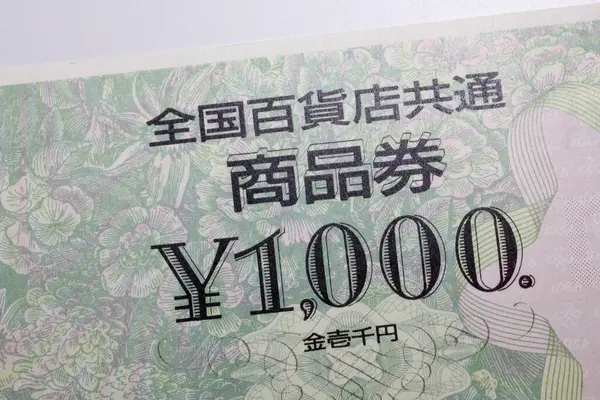 Japoński 1000 Jenów Karta Podarunkowa Zbliżenie — Zdjęcie stockowe