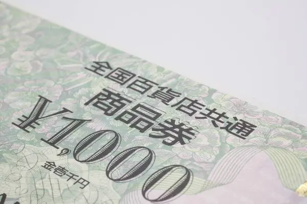 Cartão Presente Com Japonês 1000 Ienes Fundo Close — Fotografia de Stock
