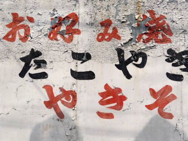  Japonca tabelalar sokakta hiyeroglifler, kapatın.