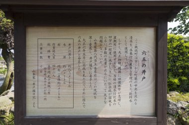 Japonca Metni olan Tahta Tarihi Bilgi Kurulu