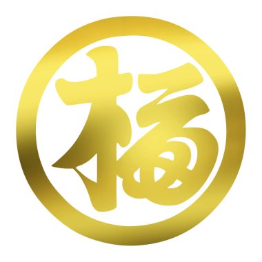 Japon geleneksel boyası, mürekkep kaligrafi logosu