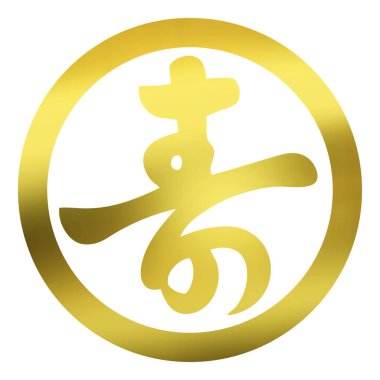 Japon geleneksel boyası, mürekkep kaligrafi logosu